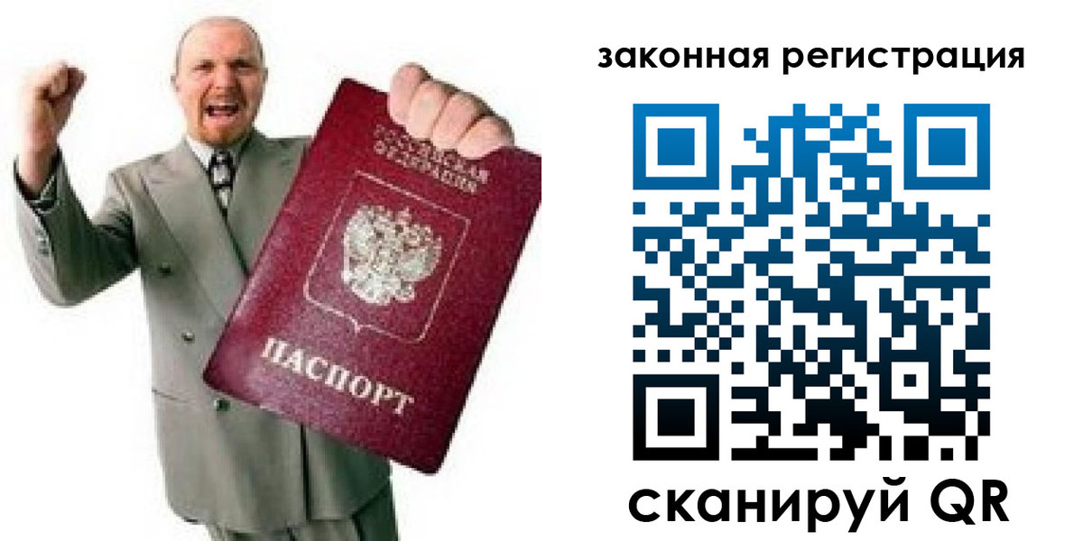 временная регистрация 2025 в Ростовской области