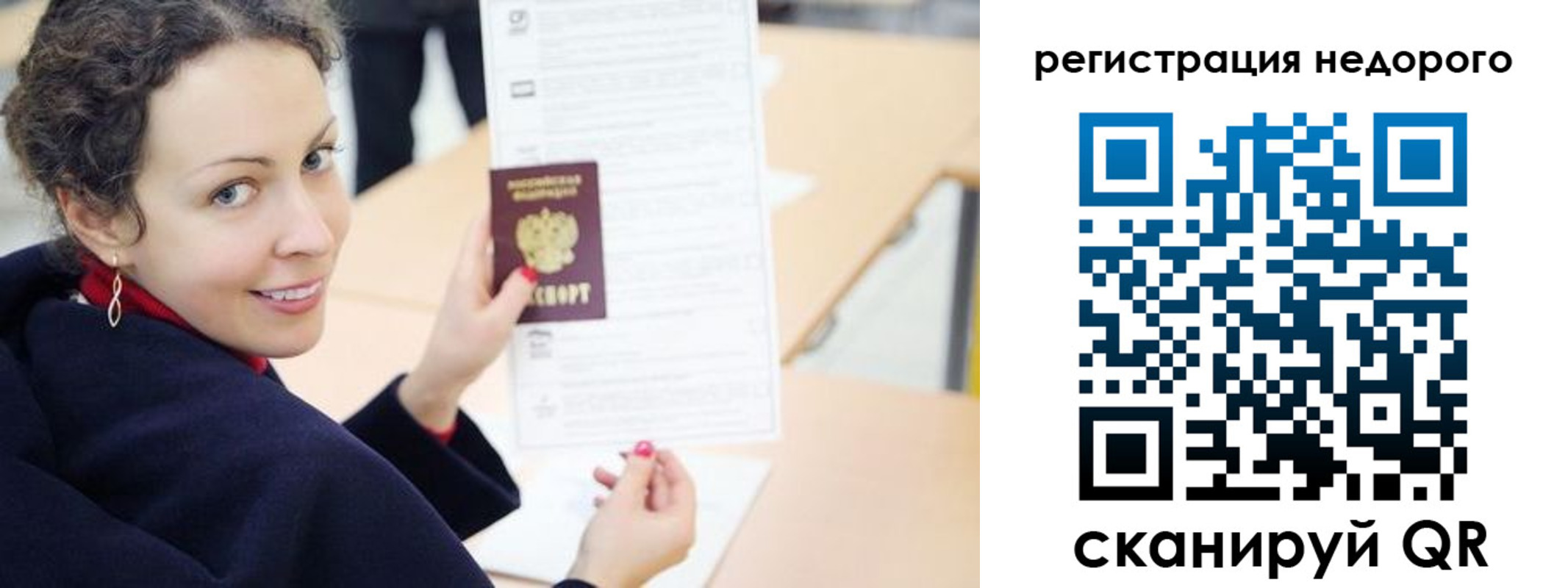 временная регистрация в квартире в Ростовской области